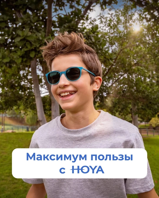 Детские очки с линзами HOYA MiYOSMART для контроля близорукости